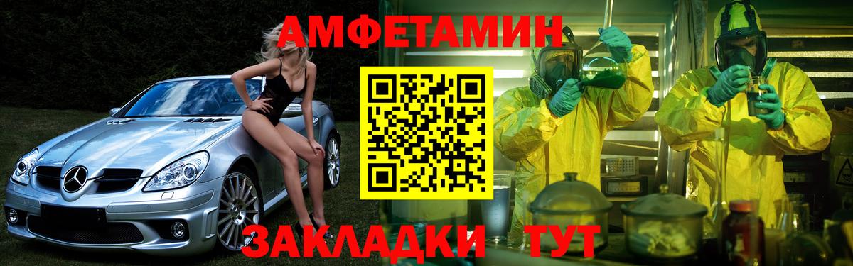 Амфетамин 98% Губкин