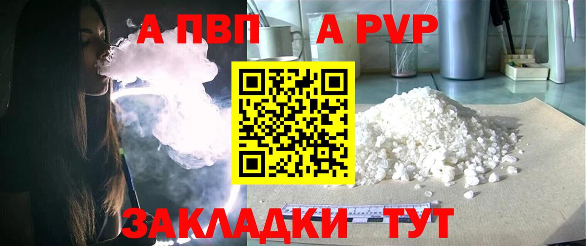 Губкин  купить наркоту  А ПВП VHQ  Вход с VPN  А ПВП крисы CK 