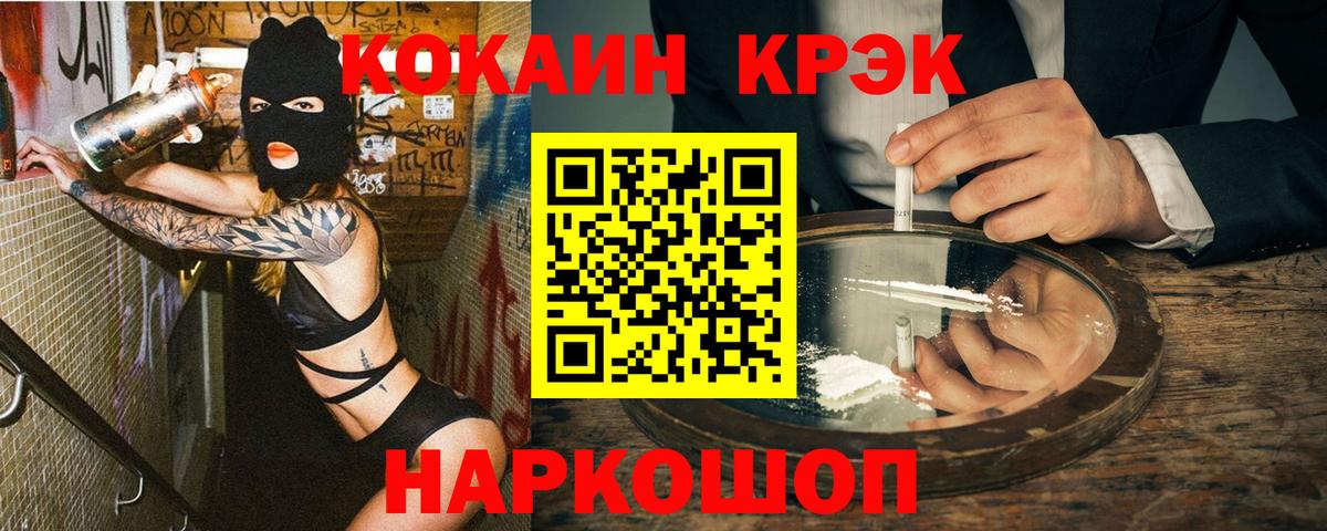 КОКАИН 99%  Вход с VPN  Cocaine VHQ  Губкин 