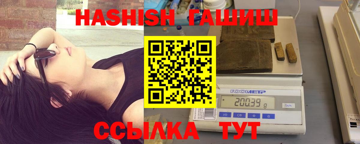 Губкин  ГАШ VHQ  Вход с VPN  ГАШИШ убойный 