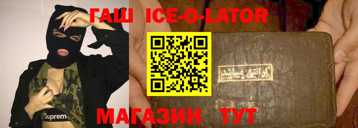 ГАШ хэш Губкин