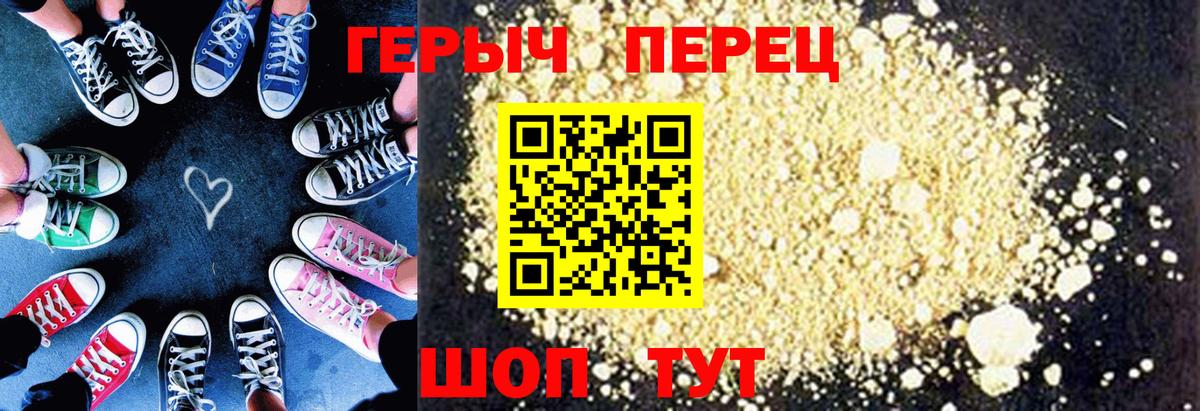 Героин гречка Губкин