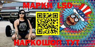 марки lsd Белорецк