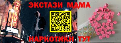 таблы Бердск