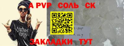 таблы Бердск