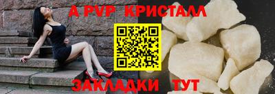таблы Бердск