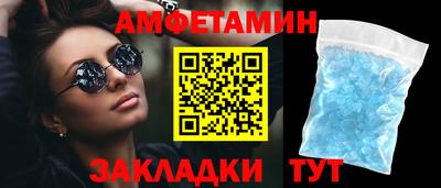 таблы Бердск