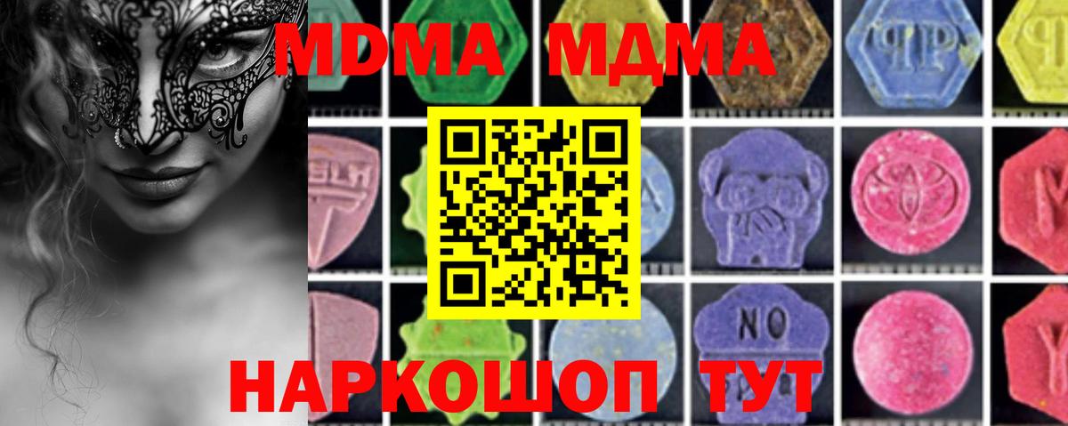 Губкин  MDMA кристаллы  МДМА молли  MDMA  Вход с VPN 