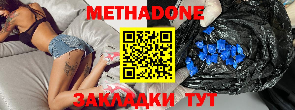 Метадон мёд  Вход с VPN  Губкин  МЕТАДОН белоснежный 