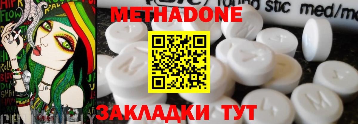 Кокаин  ГАШ  Губкин  Каннабис  Вход с VPN  Гашиш  Мефедрон кристаллы  Alpha-PVP СОЛЬ  