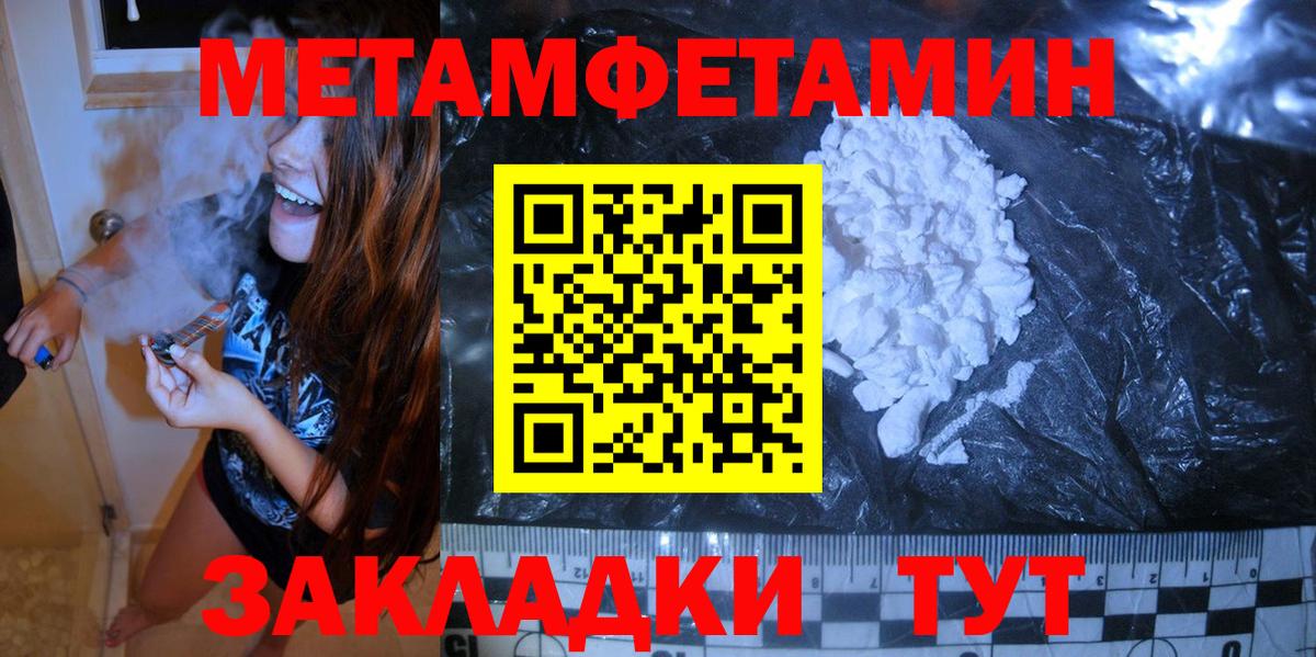 Метамфетамин мет Губкин