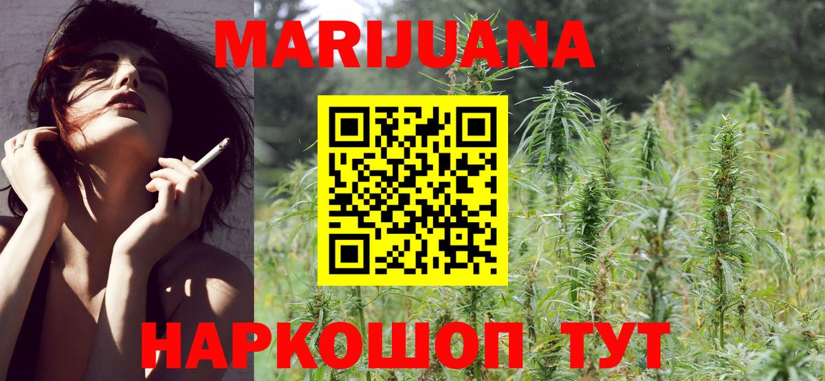 Шишки марихуана White Widow Губкин